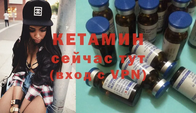 КЕТАМИН ketamine  Гусь-Хрустальный 